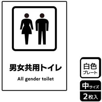 トイレ関連標識 プレート KALBAS