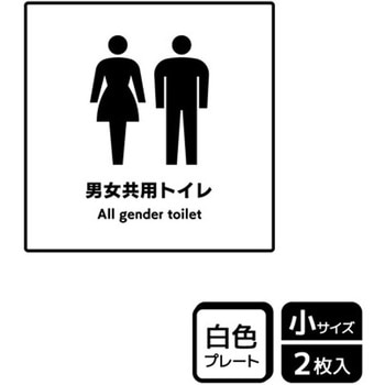 トイレ関連標識 プレート KALBAS