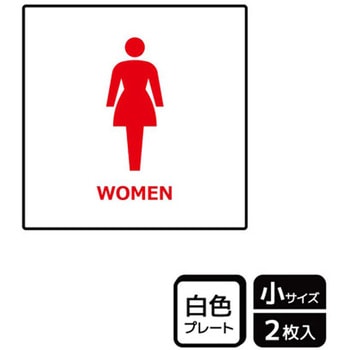 トイレ関連標識 プレート KALBAS