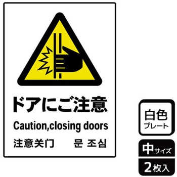 出入口関連標識 プレート KALBAS