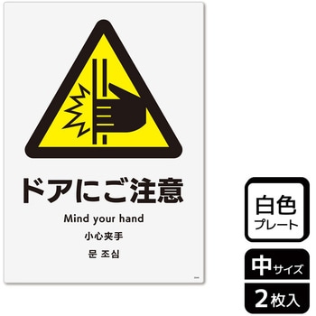 出入口関連標識 プレート KALBAS