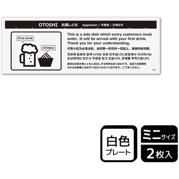 飲食店案内関連標識 プレート KALBAS