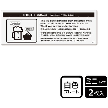 飲食店案内関連標識 プレート KALBAS