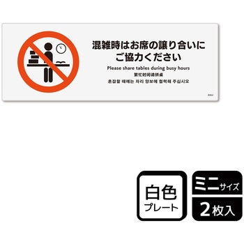 飲食店案内関連標識 プレート KALBAS