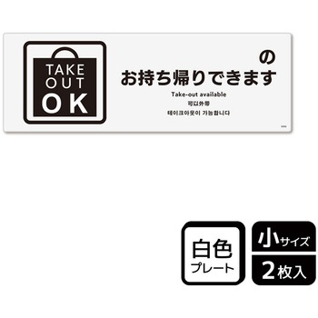 飲食店案内関連標識 プレート KALBAS