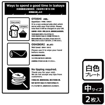 飲食店案内関連標識 プレート KALBAS