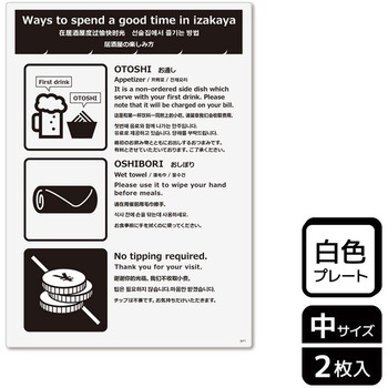 飲食店案内関連標識 プレート KALBAS