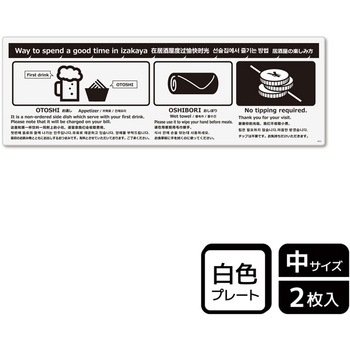 飲食店案内関連標識 プレート KALBAS