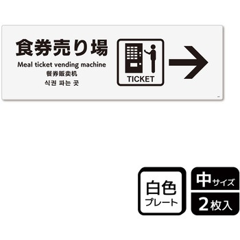 飲食店案内関連標識 プレート KALBAS