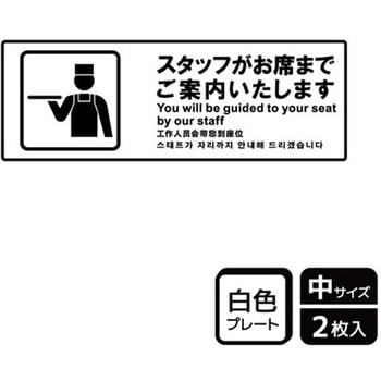 飲食店案内関連標識 プレート KALBAS