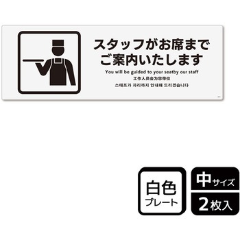 飲食店案内関連標識 プレート KALBAS