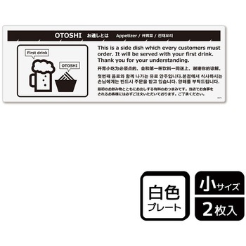 飲食店案内関連標識 プレート KALBAS