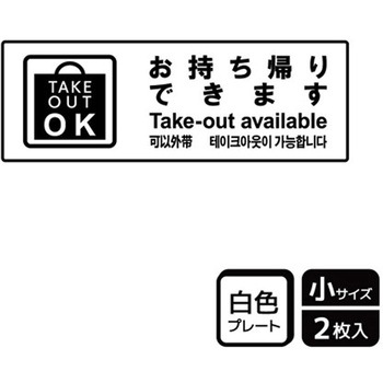 飲食店案内関連標識 プレート KALBAS