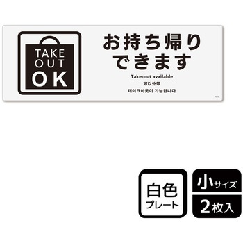 飲食店案内関連標識 プレート KALBAS