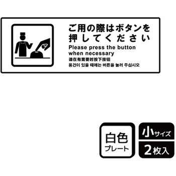 飲食店案内関連標識 プレート KALBAS