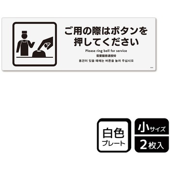 飲食店案内関連標識 プレート KALBAS