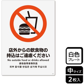 飲食店案内関連標識 プレート KALBAS