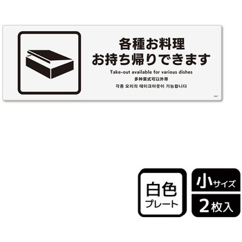 飲食店案内関連標識 プレート KALBAS