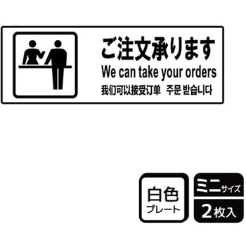 販促関連標識 プレート KALBAS