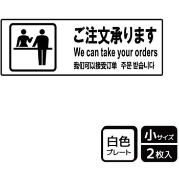 販促関連標識 プレート KALBAS