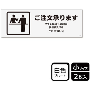 販促関連標識 プレート KALBAS