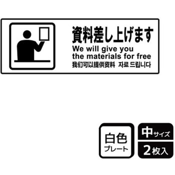 販促関連標識 プレート KALBAS