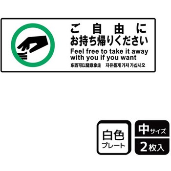販促関連標識 プレート KALBAS