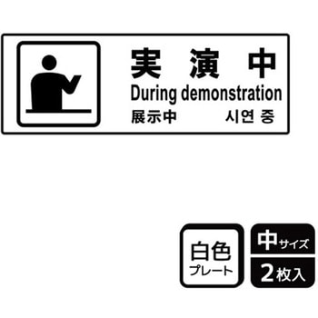 販促関連標識 プレート KALBAS