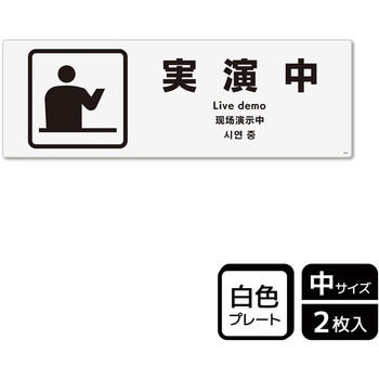 販促関連標識 プレート KALBAS
