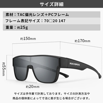 オーバーグラス 1413000300 ROCKBROS(ロックブロス)