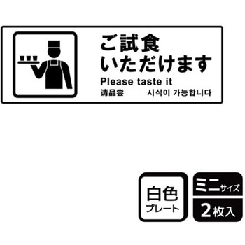 販促関連標識 プレート KALBAS