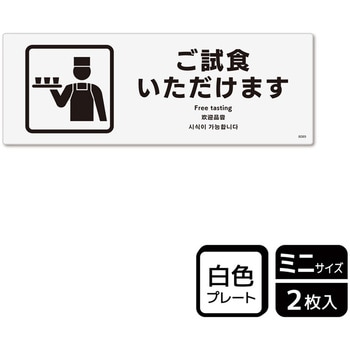 販促関連標識 プレート KALBAS