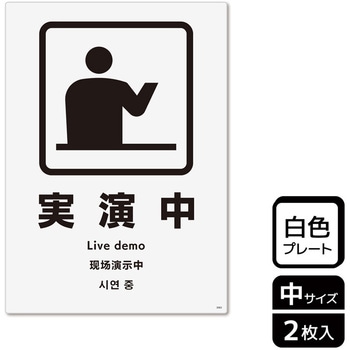 販促関連標識 プレート KALBAS