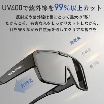 偏光オーバーグラス 1413001800 ROCKBROS(ロックブロス)