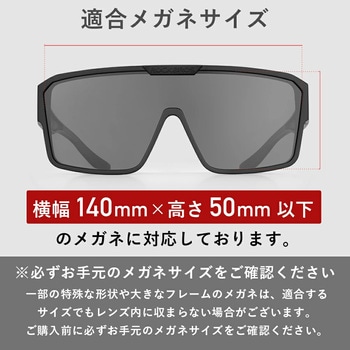 偏光オーバーグラス 1413001800 ROCKBROS(ロックブロス)