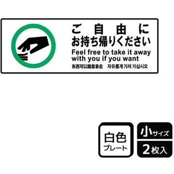 販促関連標識 プレート KALBAS