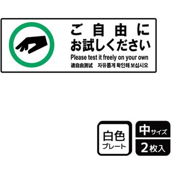 販促関連標識 プレート KALBAS