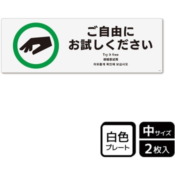 販促関連標識 プレート KALBAS