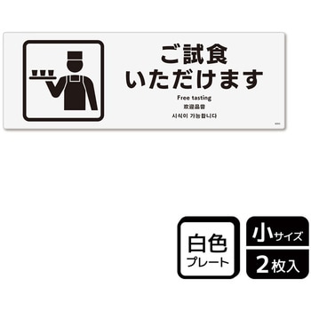 販促関連標識 プレート KALBAS