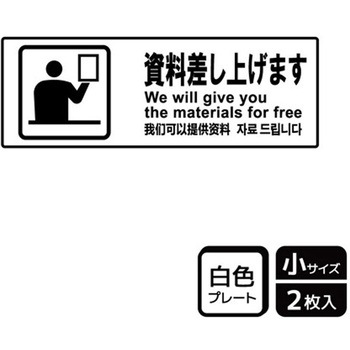 販促関連標識 プレート KALBAS
