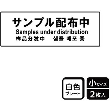 販促関連標識 プレート KALBAS