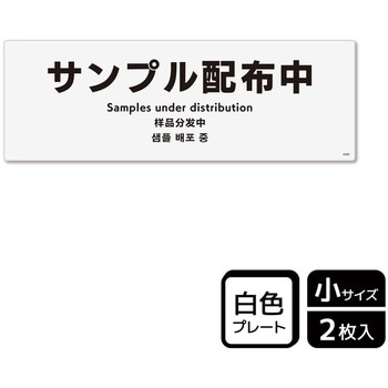 販促関連標識 プレート KALBAS
