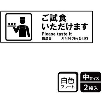 販促関連標識 プレート KALBAS