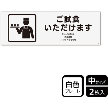 販促関連標識 プレート KALBAS
