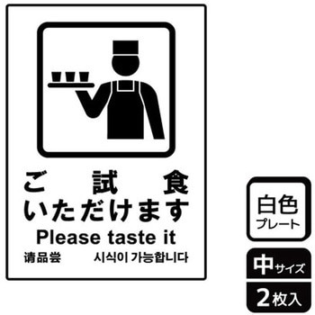 販促関連標識 プレート KALBAS