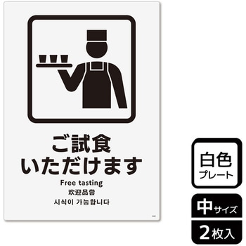 販促関連標識 プレート KALBAS