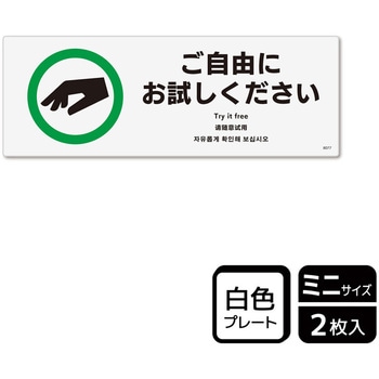 販促関連標識 プレート KALBAS