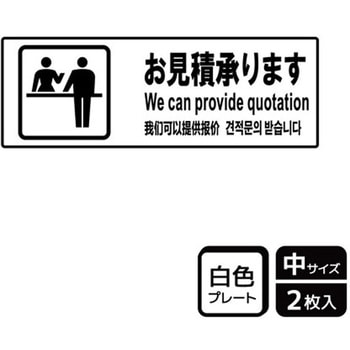 販促関連標識 プレート KALBAS