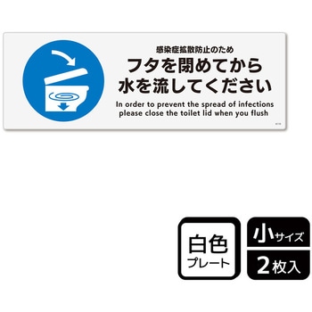コロナ対策関連標識 プレート KALBAS