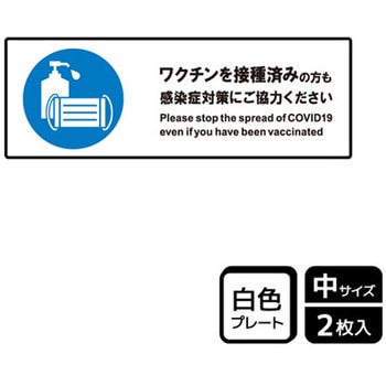 コロナ対策関連標識 プレート KALBAS